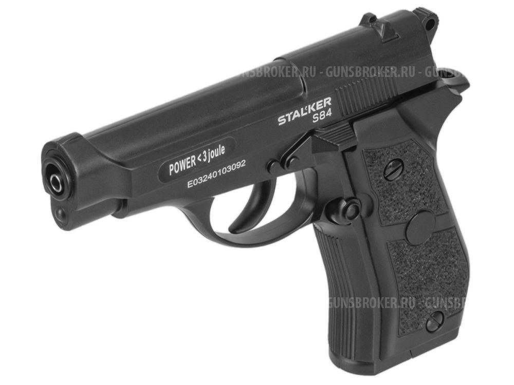 Stalker S84 к.4,5мм металл (ST-11051M)