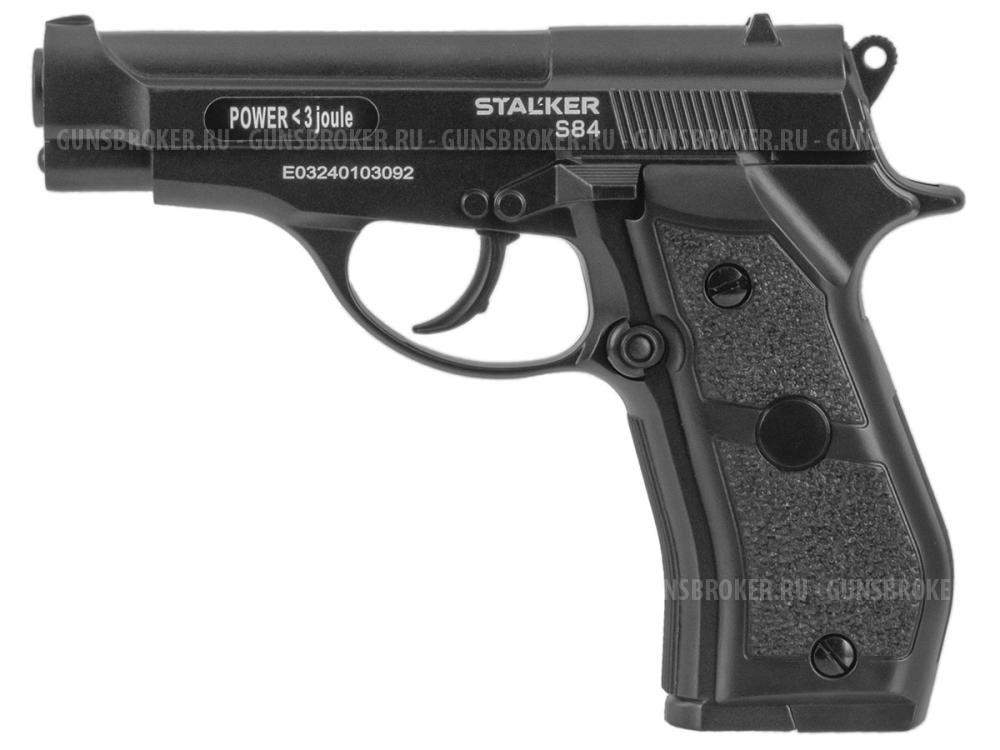 Stalker S84 к.4,5мм металл (ST-11051M)
