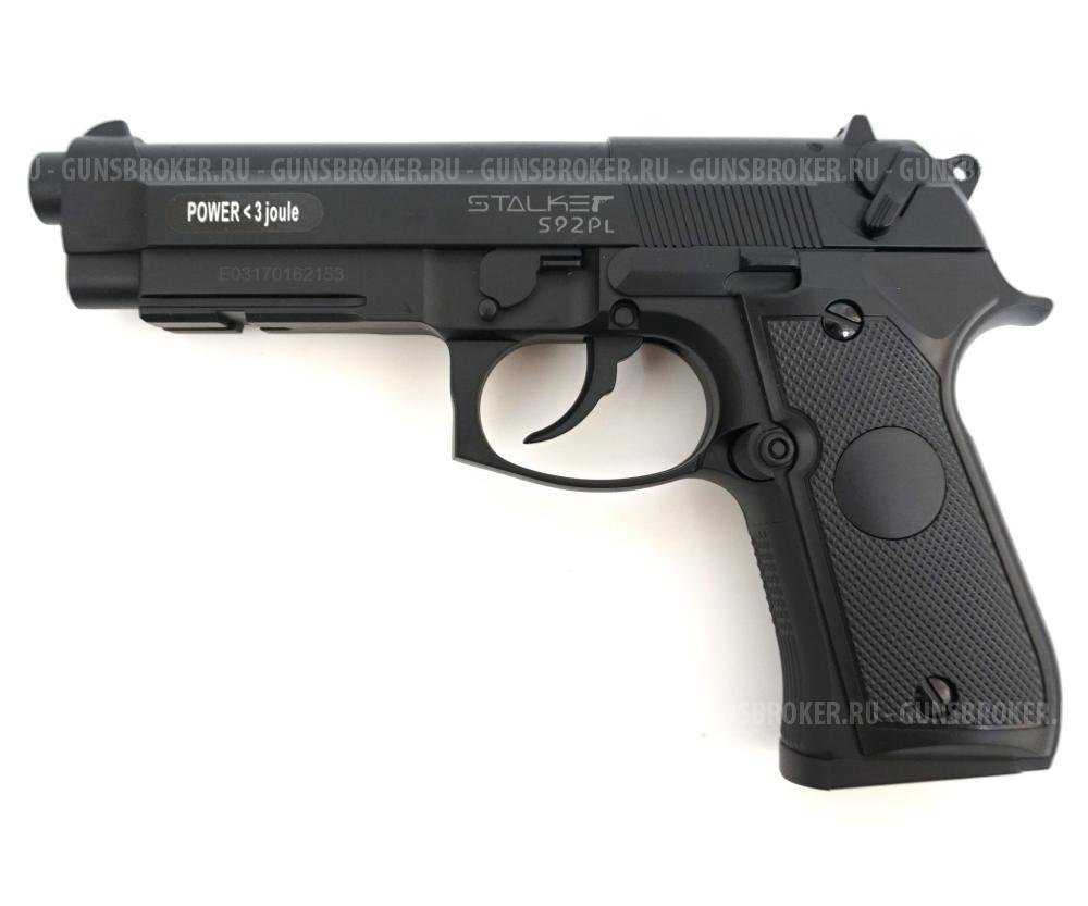 Stalker S92PL к.4,5мм пластик (ST-12051PL)