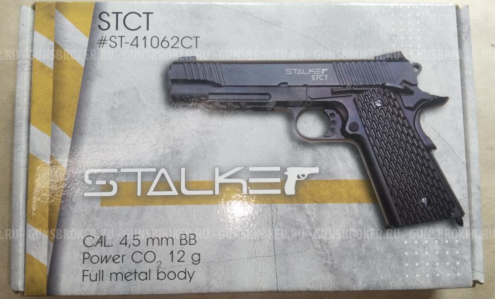 Stalker STCT 4,5 мм