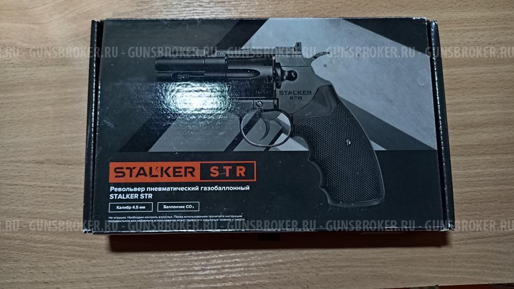 STALKER ULTIMATUM (ST-41051R / STR)