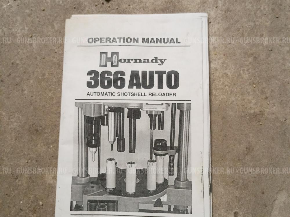 Станок револьверный Hornady 366 Auto 12k.