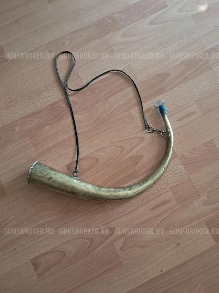 Старинный охотничий рог