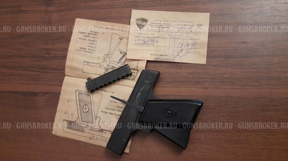 Стартовый пистолет ИЖ СПЛ (1974год )