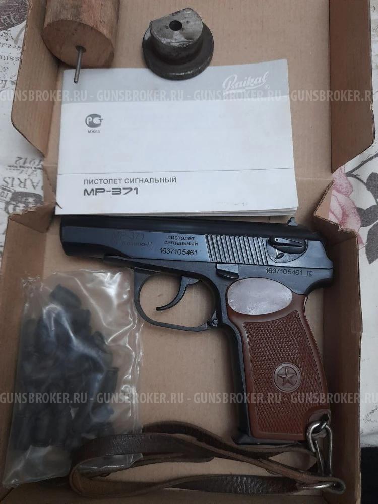 Стартовый пистолет мр-371