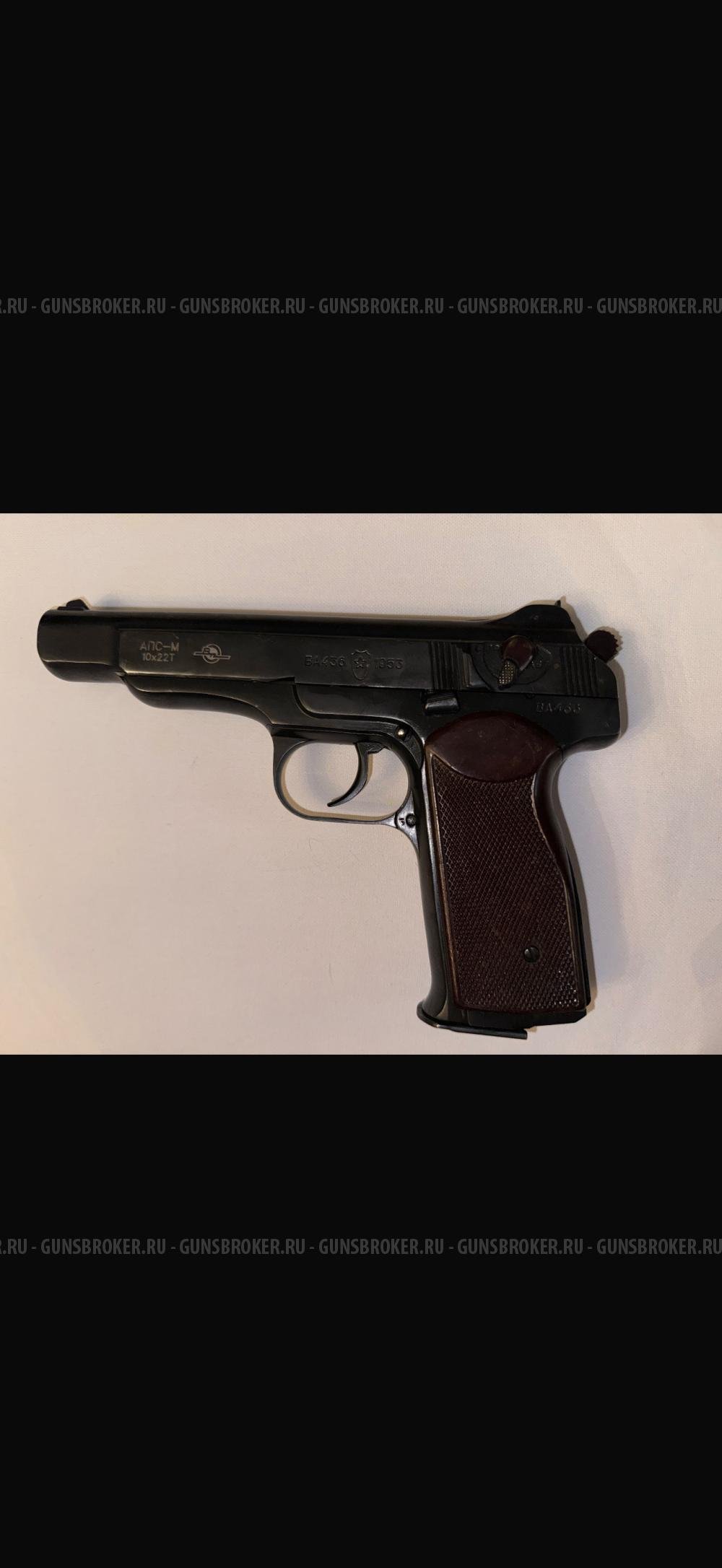Стечкин АПС-М 10/22т 1953г. 