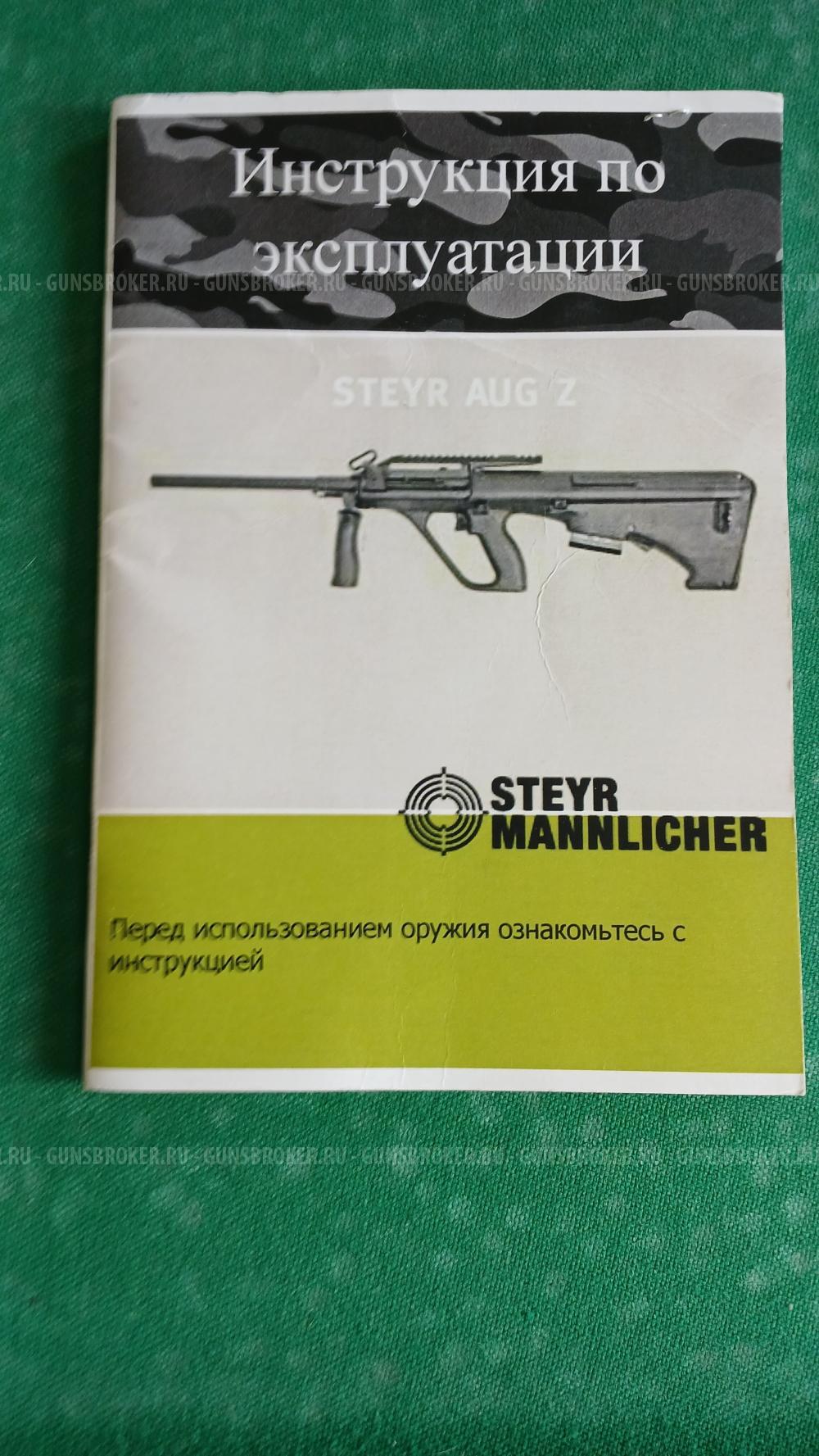 STEYR AUG Z