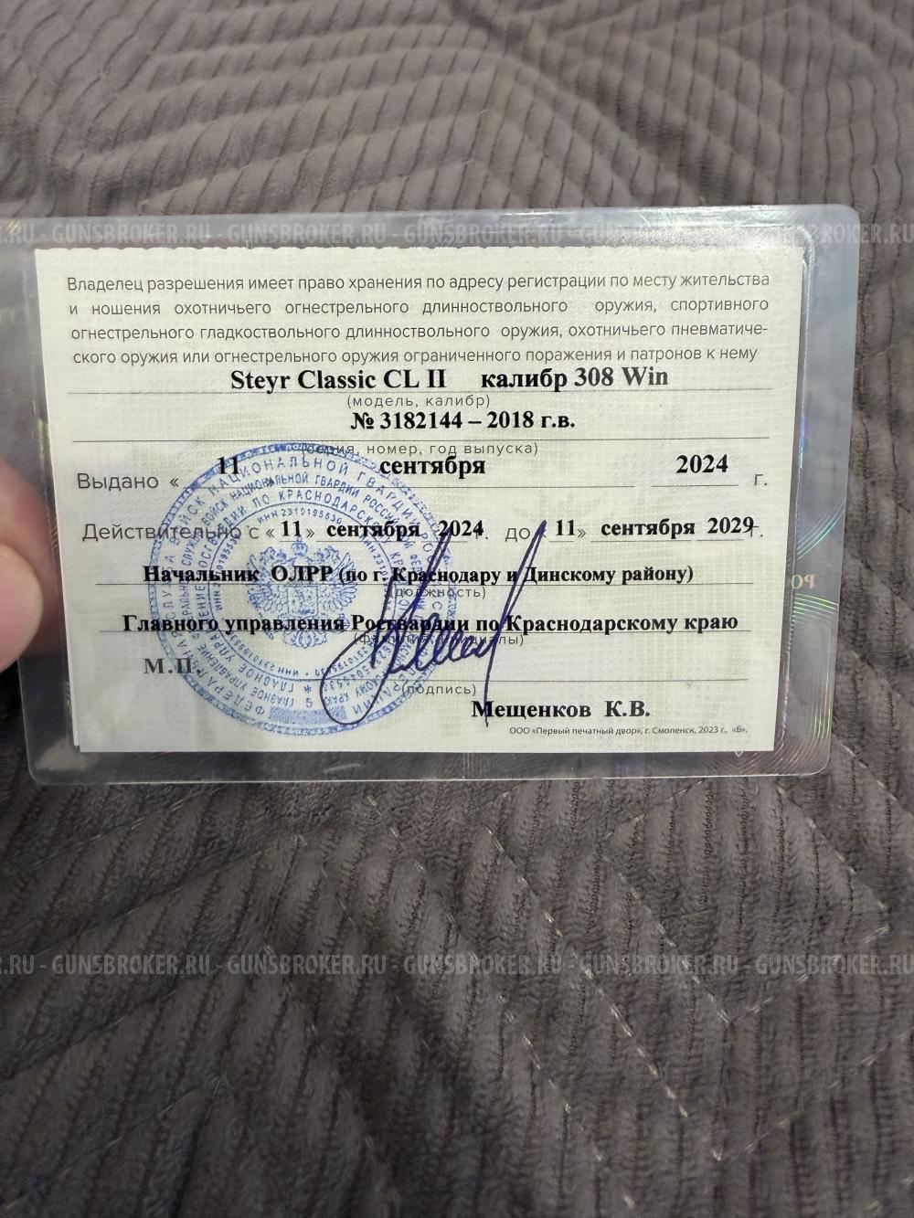 Steyr Classic CL II калибр 308 Win