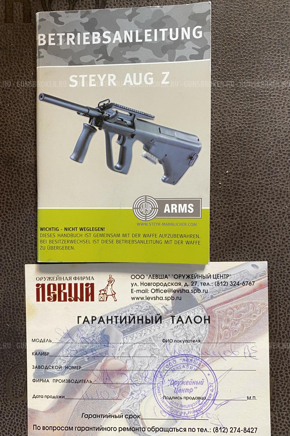 Steyr Mannlicher AUG 