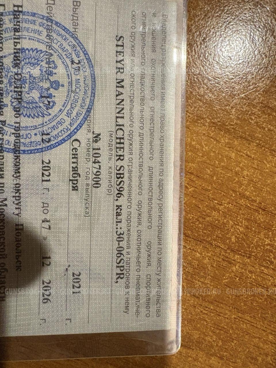 Steyr mannlicher sbs96 + Swarovski Z6i 2-12x50