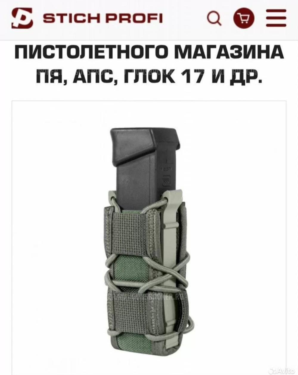 Стич Профи
