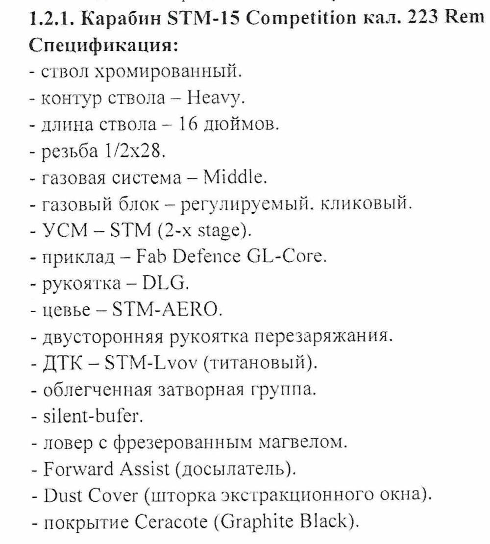 STM-15 Competition 223