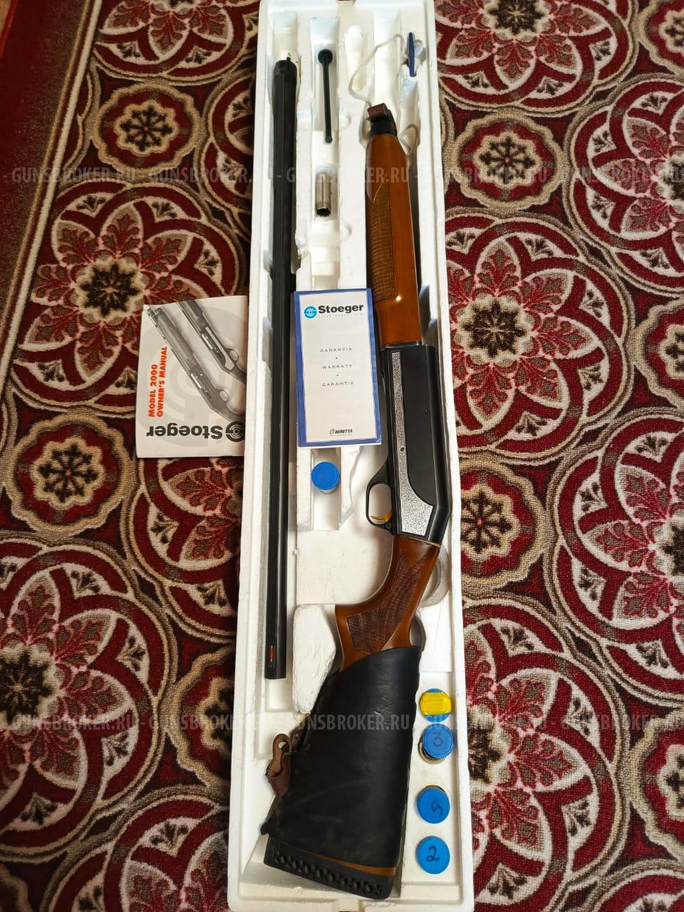 Stoeger 2000 Deluxe