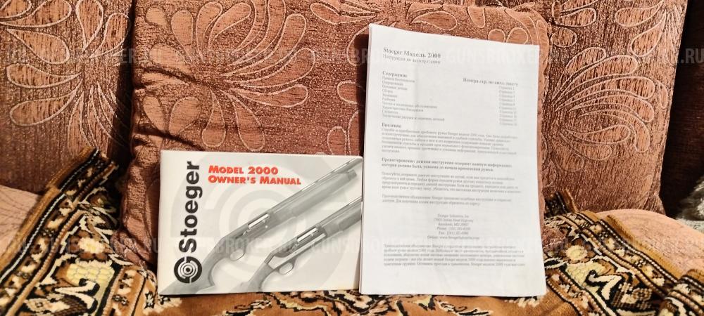 Stoeger 2000 к.12х76