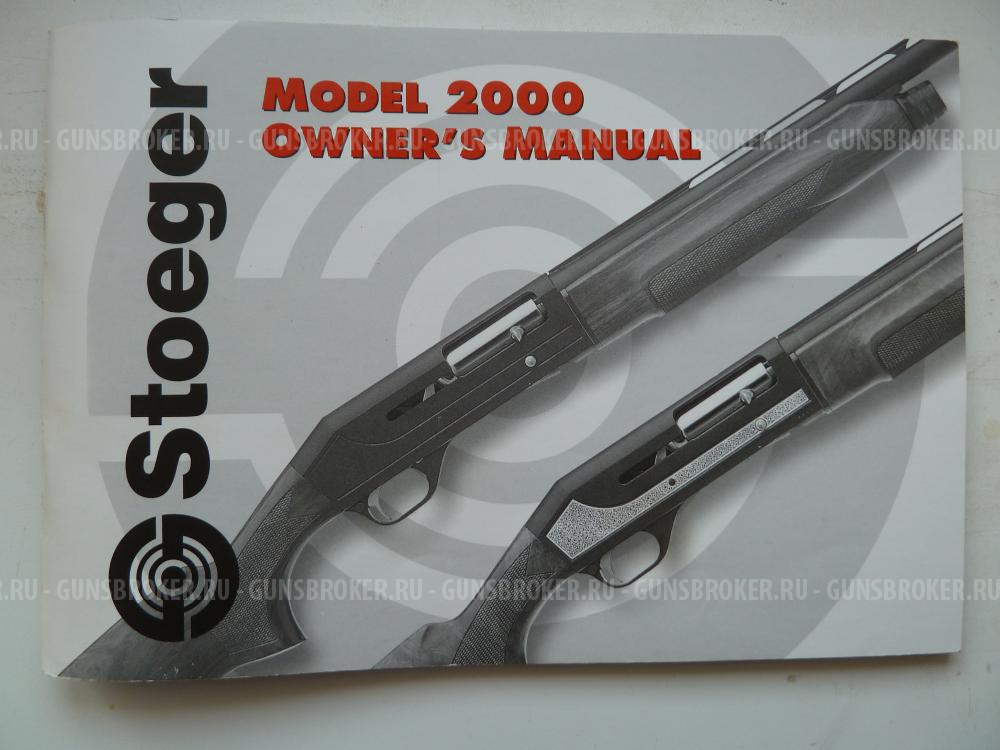 Stoeger 2000