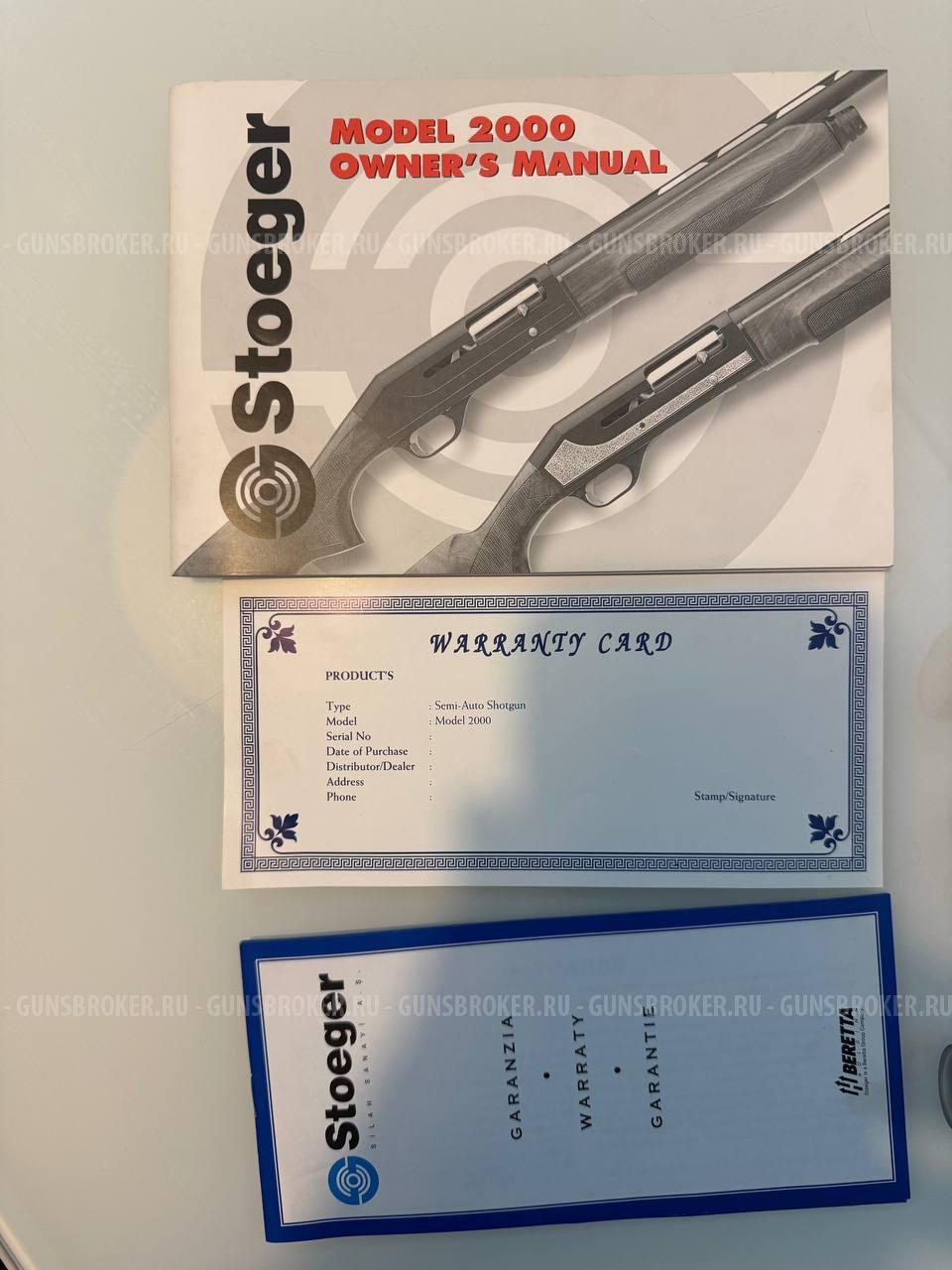 Stoeger 2000