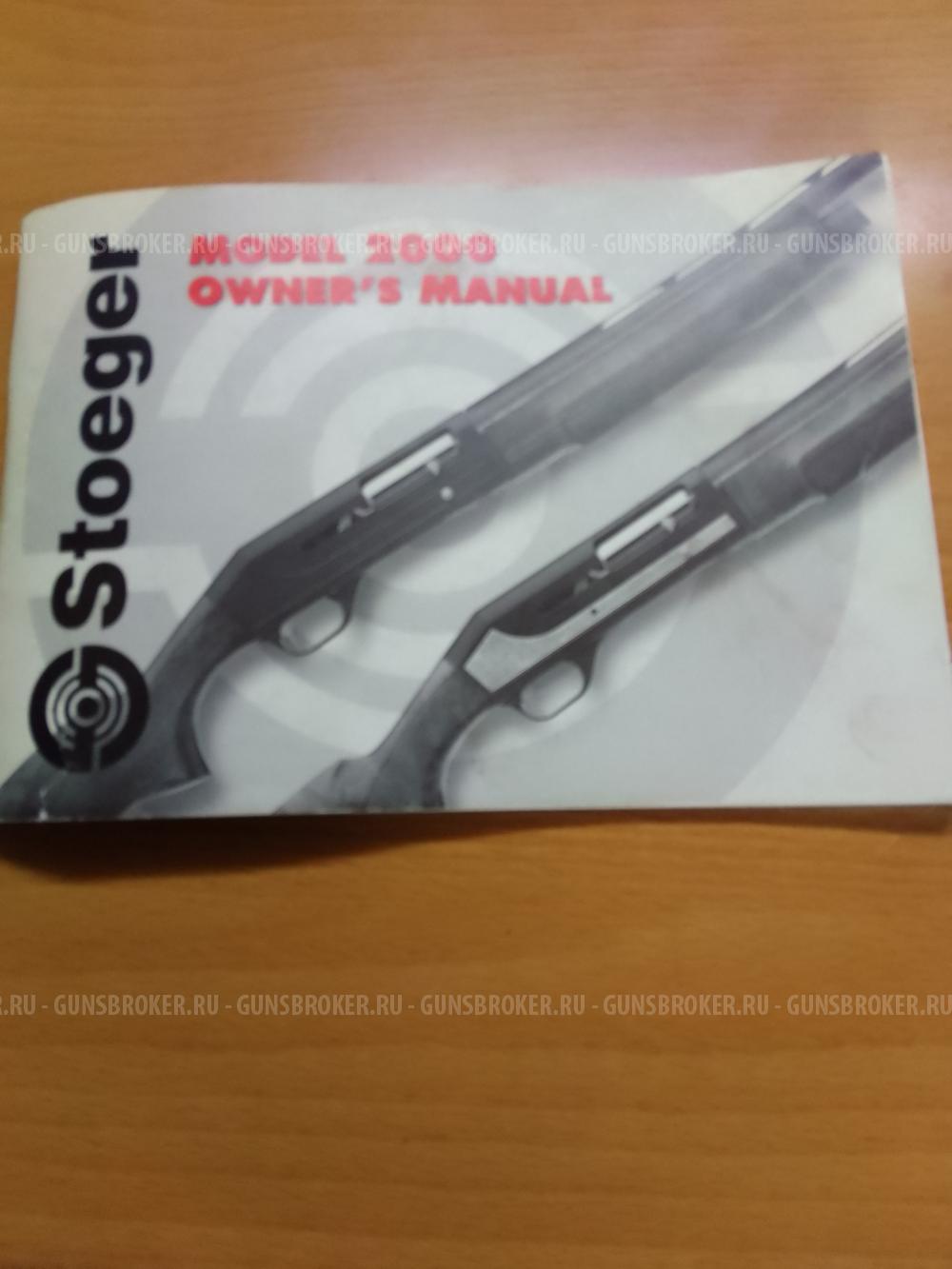 Stoeger 2000