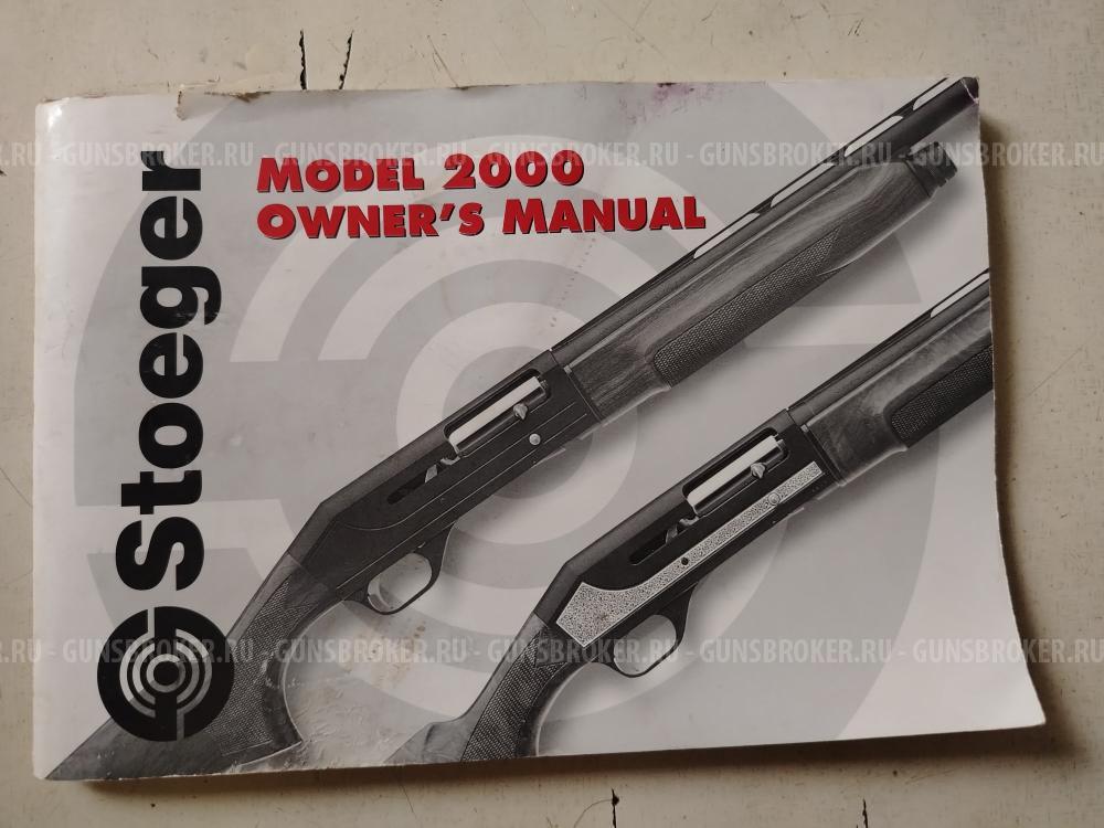 Stoeger 2000
