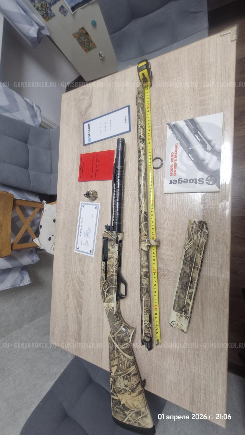 Stoeger 2000