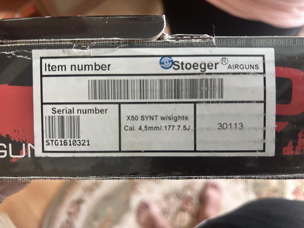 Stoeger X50 4,5 мм