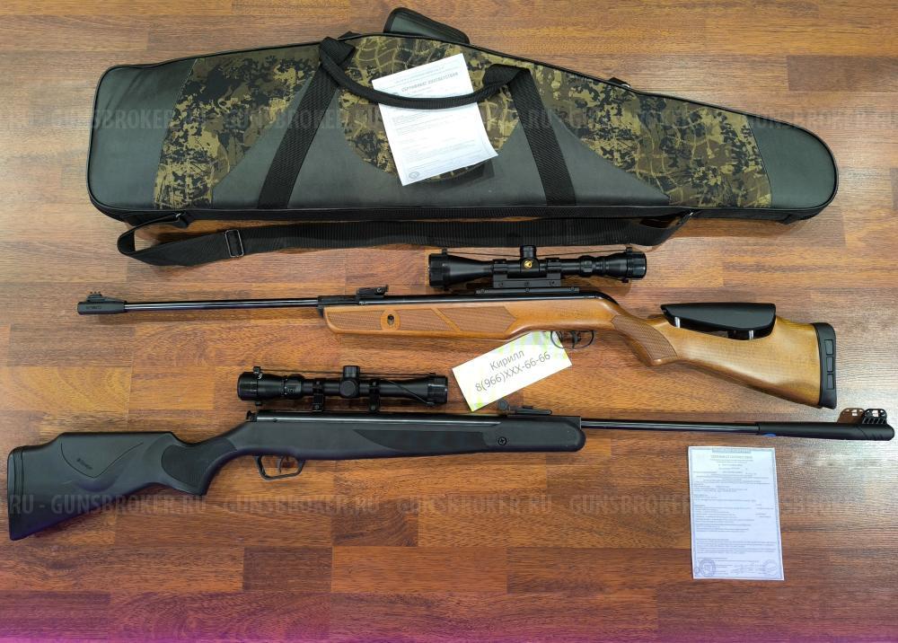 Винтовки "Gamo Hunter DX Combo Магнум" и "Stoeger X50 Стоджер Магнум" 