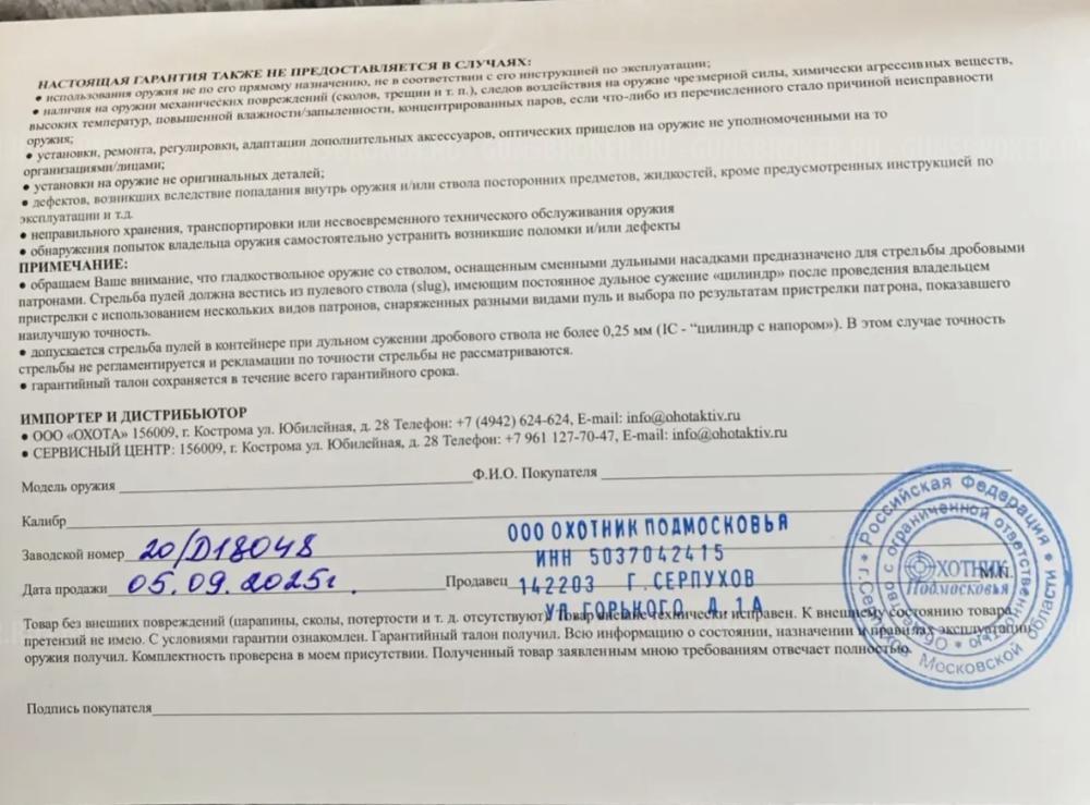 Стойджер 2000 