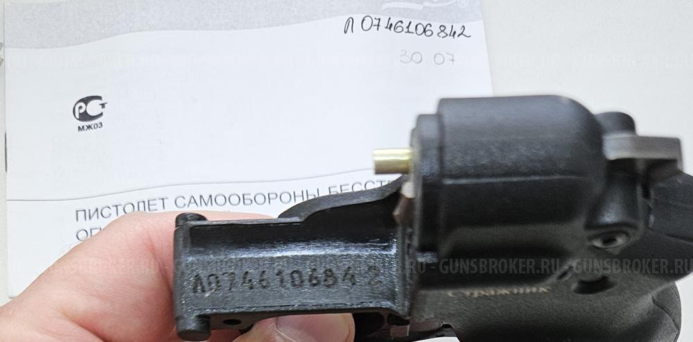 СТРАЖНИК МР-461