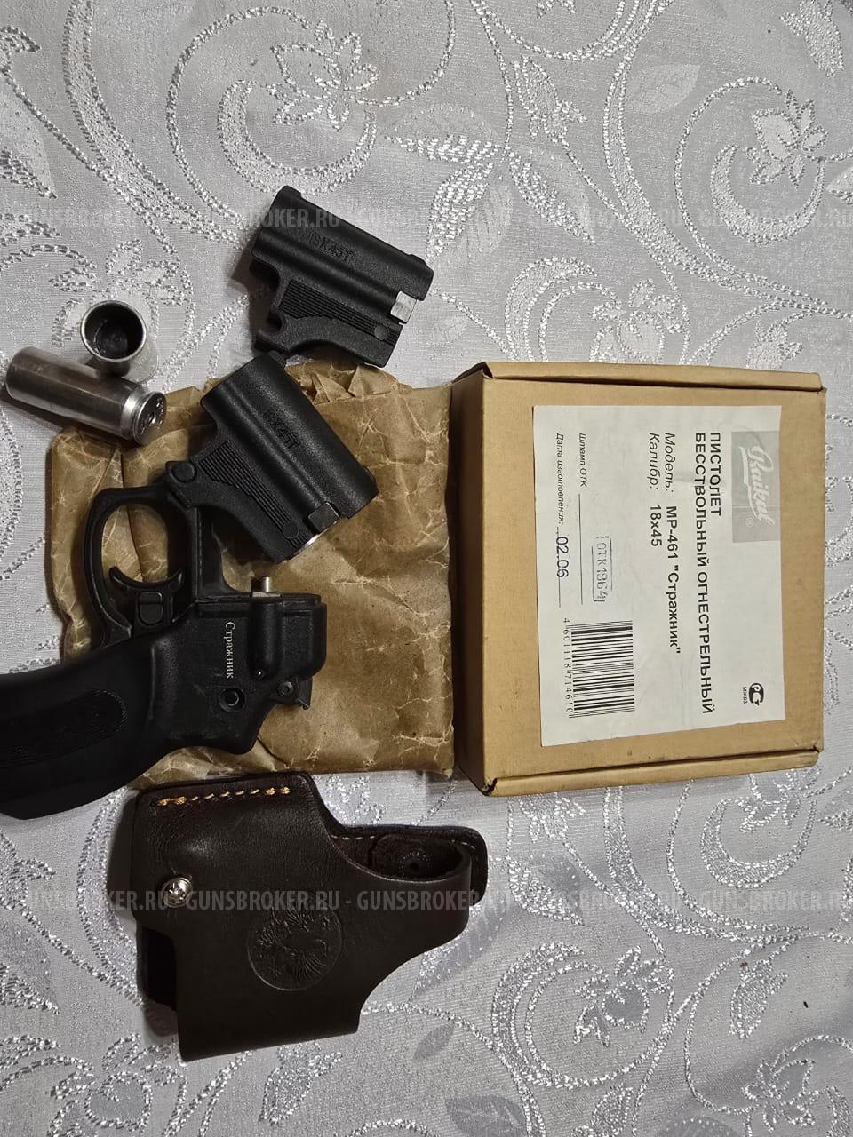 Стражник МР·461