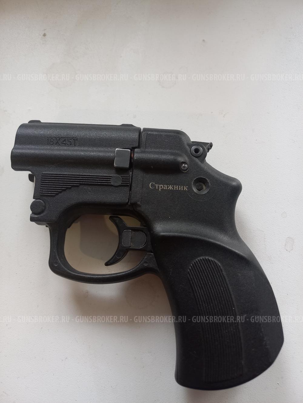 МР-461 Стражник калибр 18*45, в комплекте кобура , две обоймы .