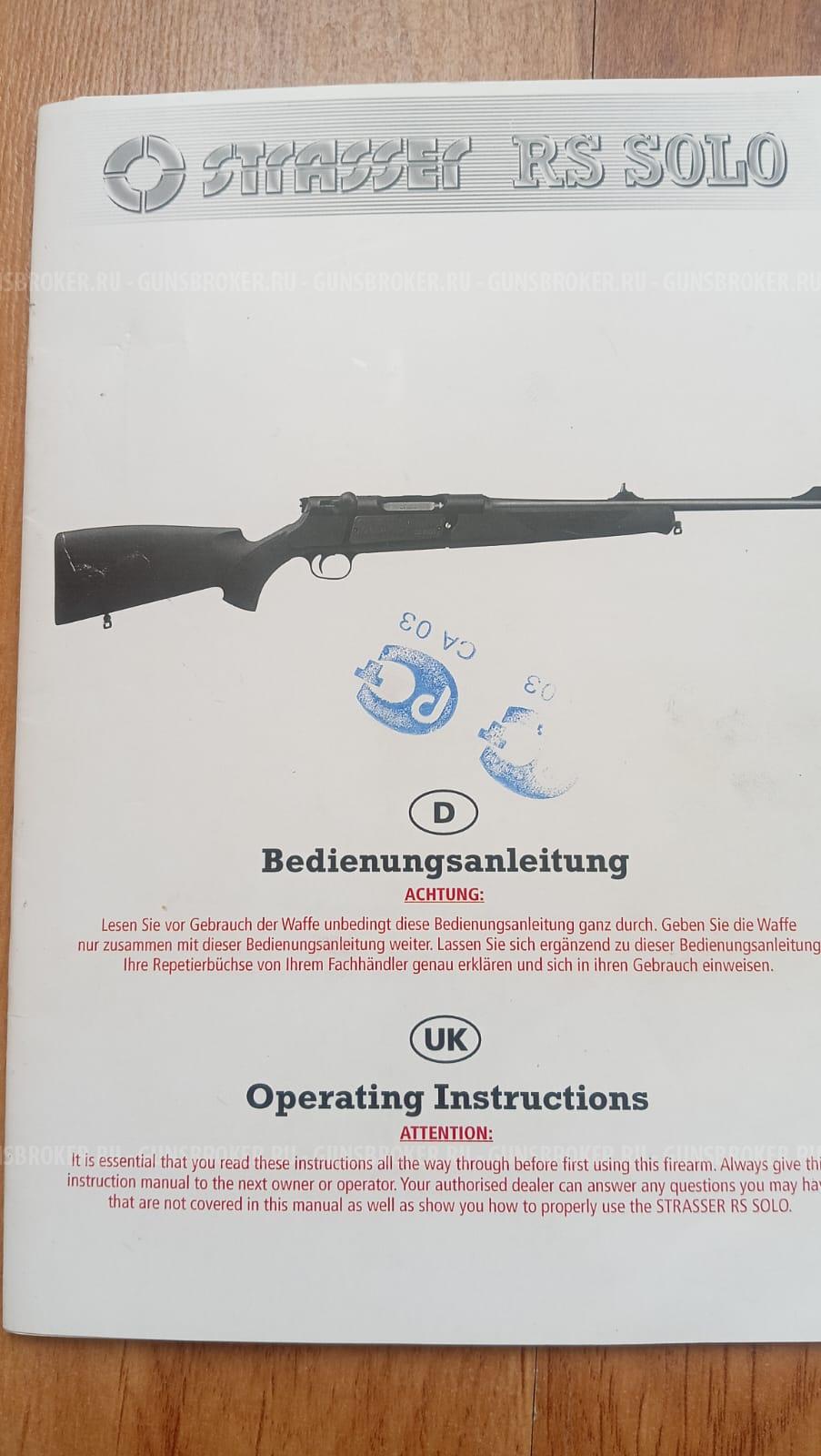 Strasser RS Solo 308