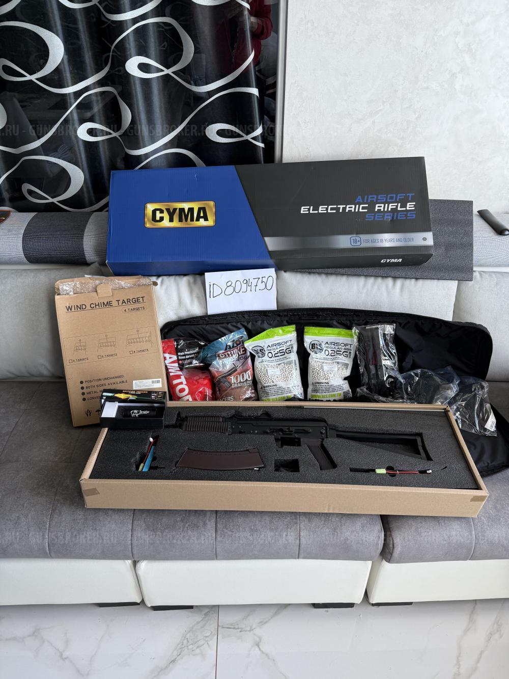 Страйбольное, CYMA CM 045. AKC 74 У