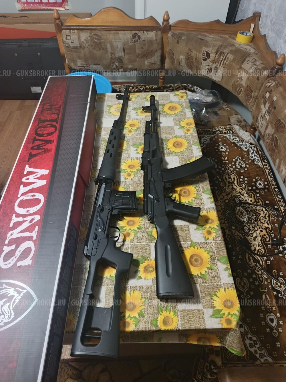 Страйкбольное оружие