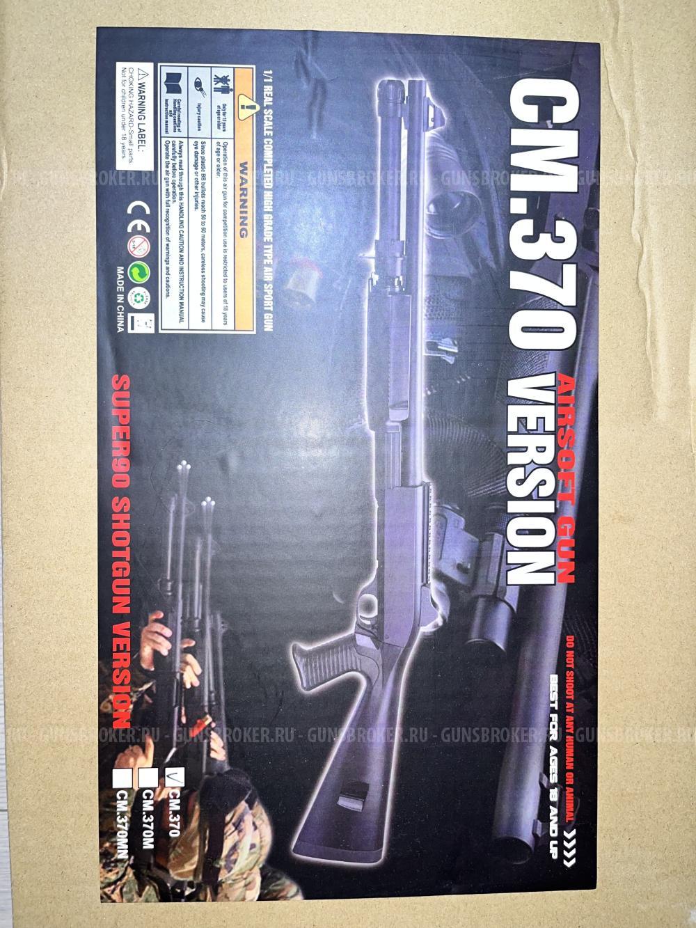Страйкбольный дробовик cyma cm.370 новый