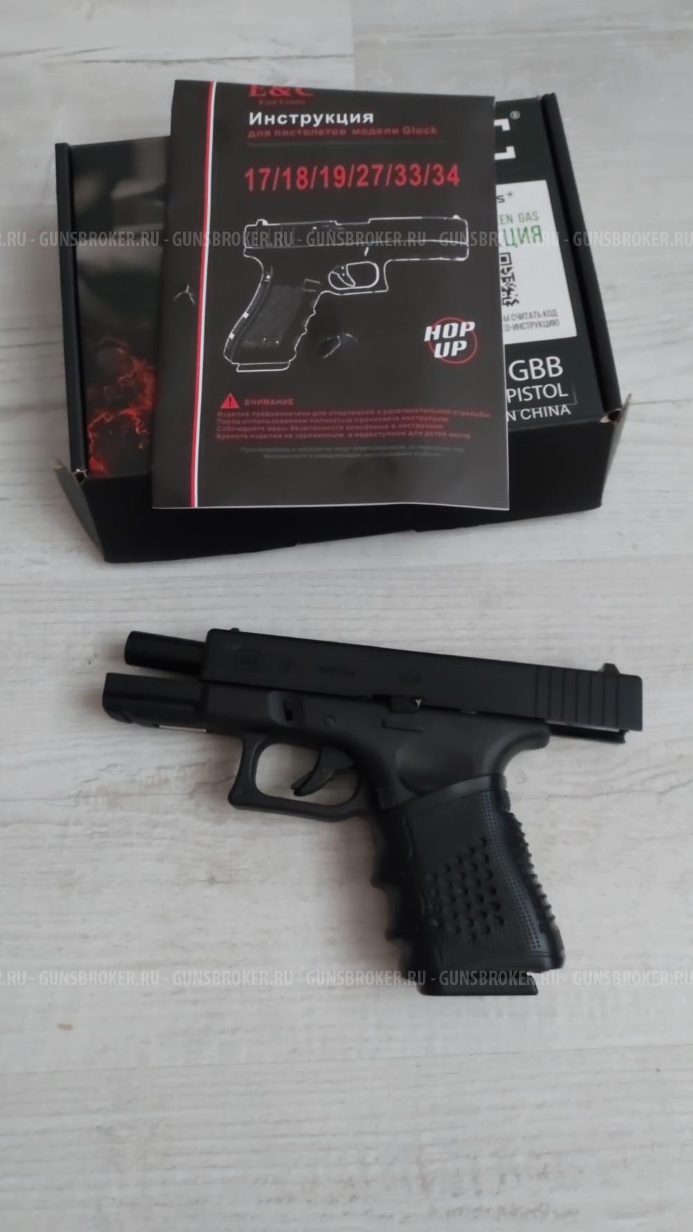 Страйкбольный Glock 19 Gen 5 на Green газе