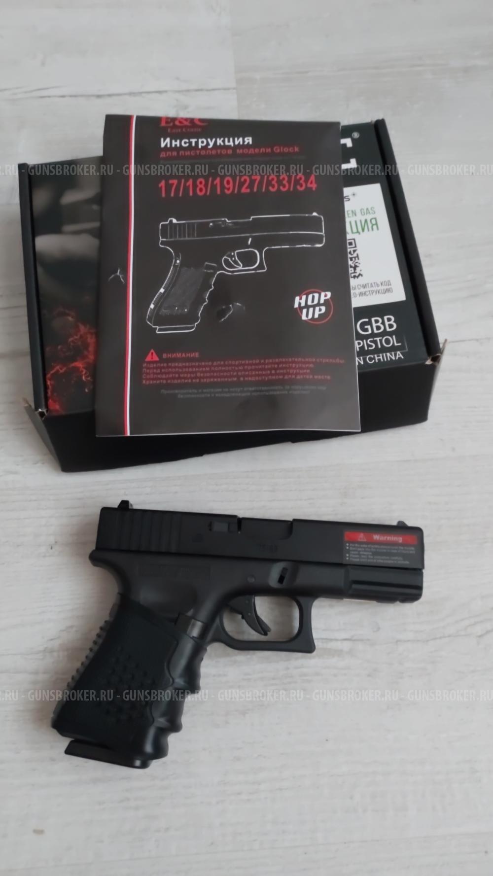 Страйкбольный Glock 19 Gen 5 на Green газе