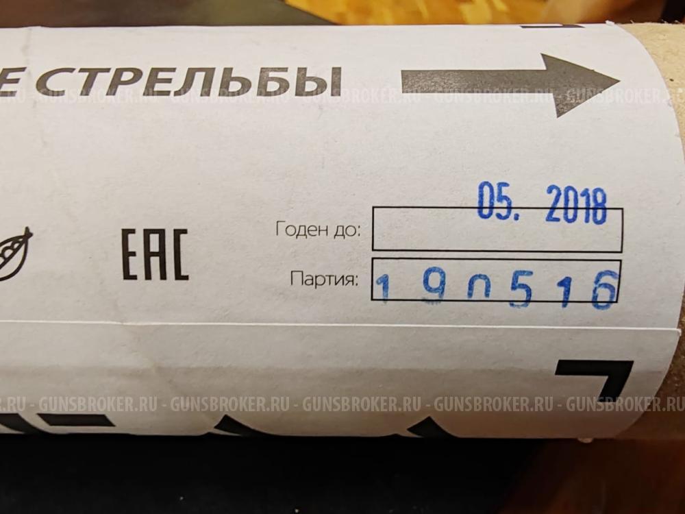 Страйкбольный гранатомёт РПГ26