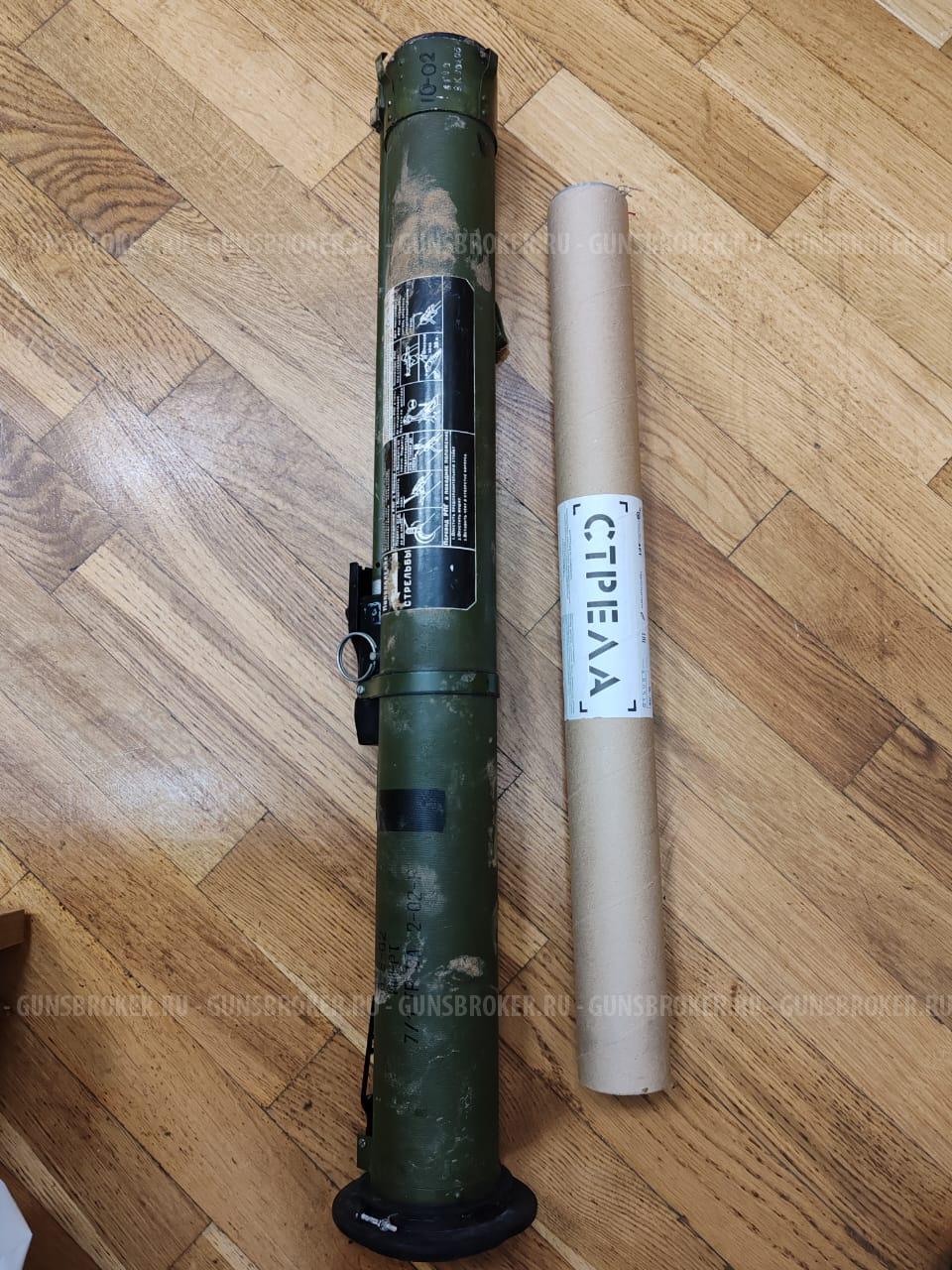 Страйкбольный гранатомёт РПГ26