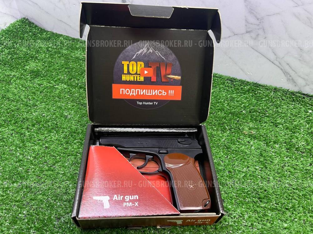 Страйкбольный пистолет Air gun pm-x
