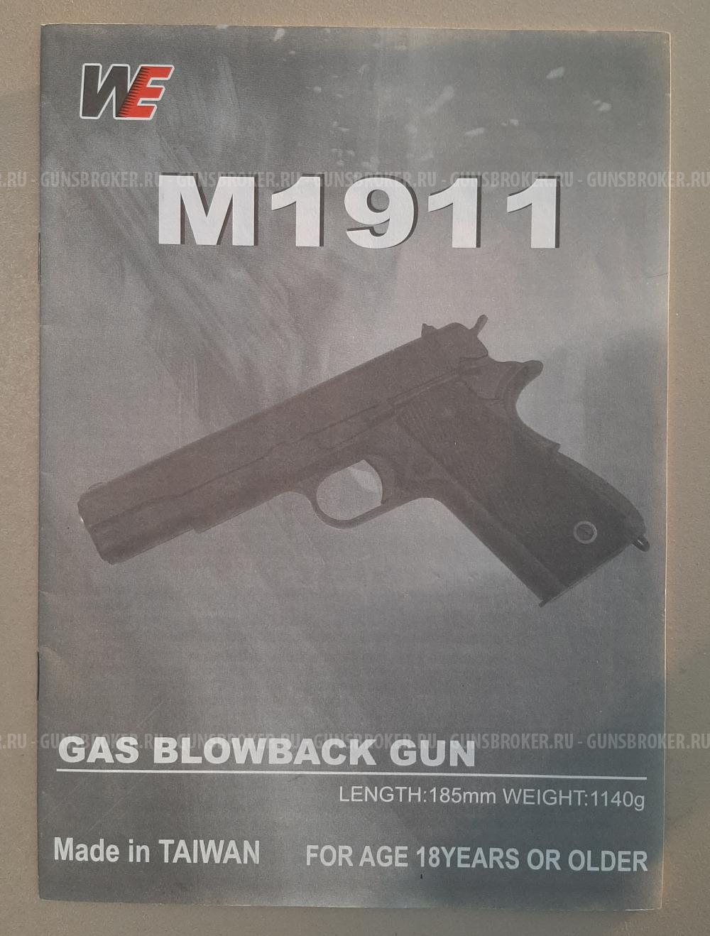 страйкбольный пистолет Colt M1911 blowback