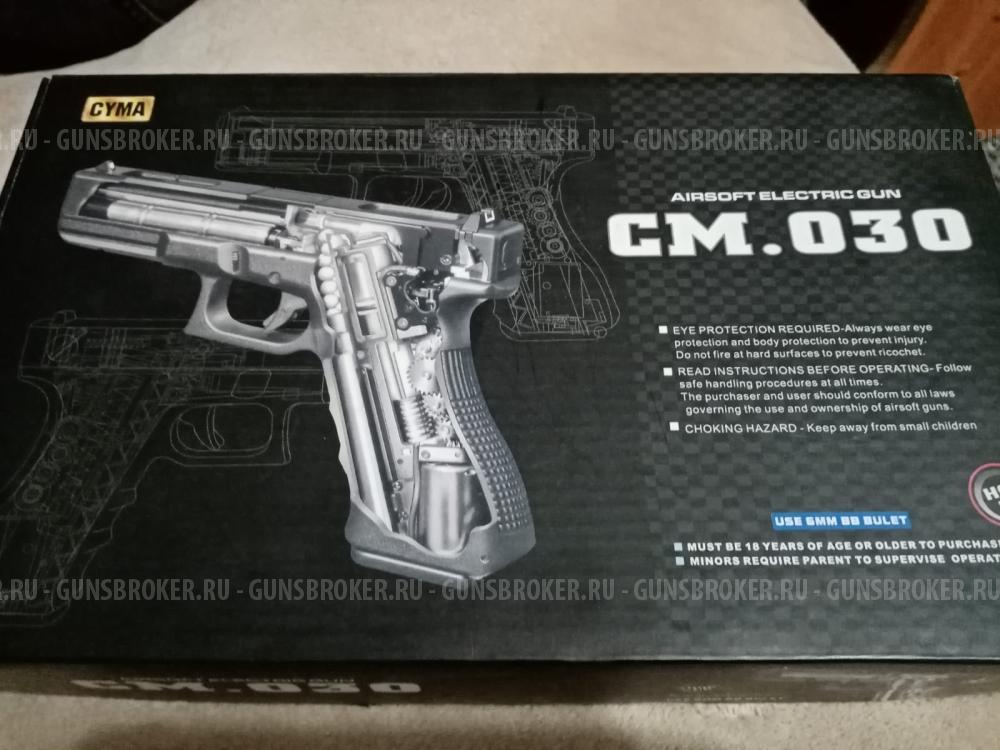 Страйкбольный пистолет Cyma См. 030