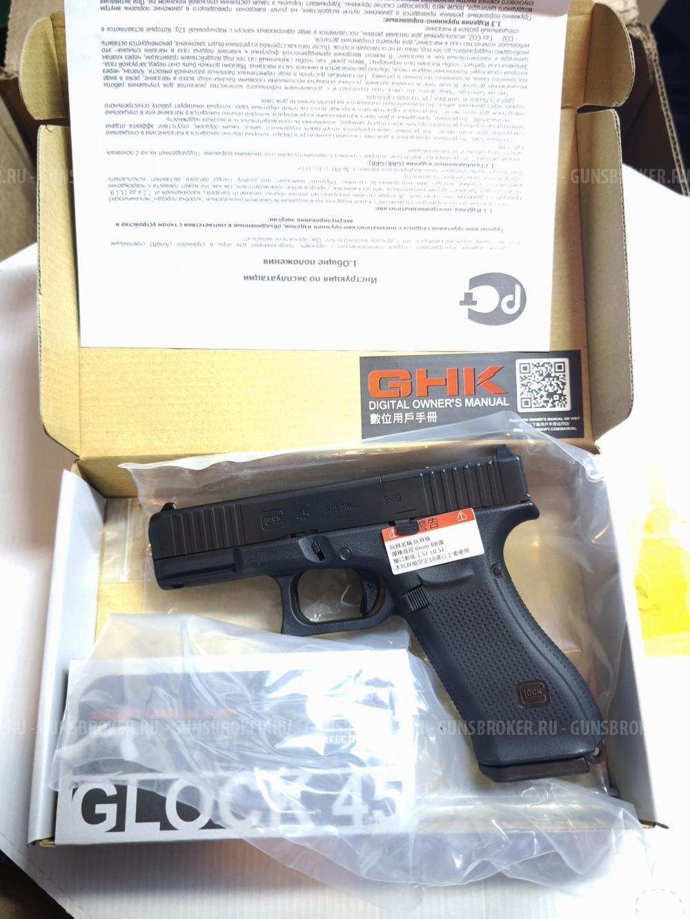 Страйкбольный пистолет GHK G45 MOS V.2 Cerakote Aluminum Version