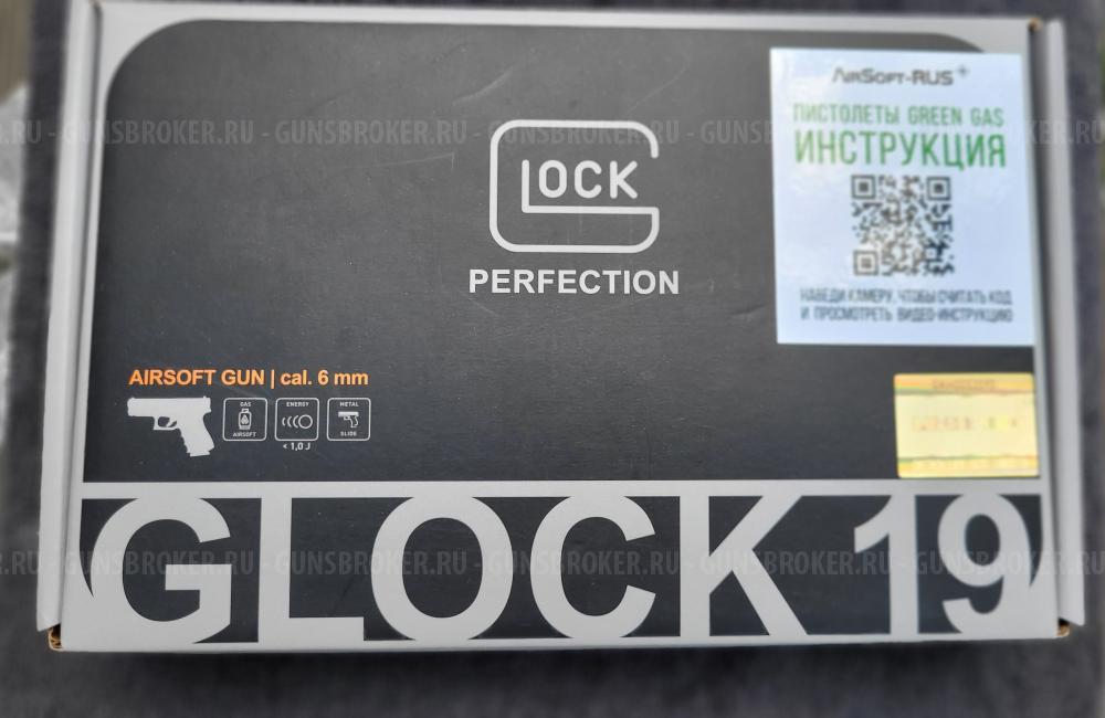 Страйкбольный пистолет Umarex Glock 19 Gen 4  