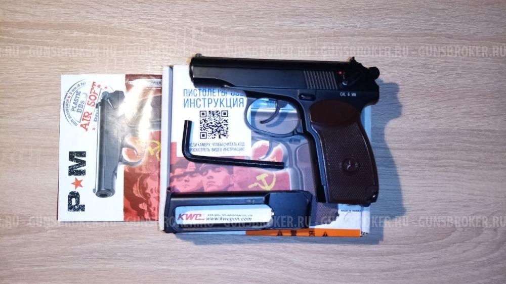  Страйкбольный пистолет KWC PM CO₂ NBB