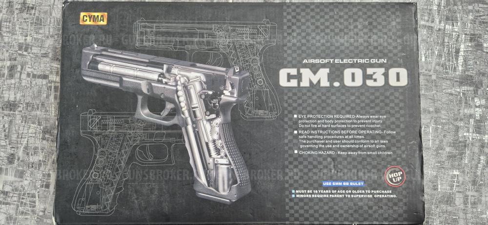 Страйкбольный пистолет (привод) Cyma Glock 18C AEP (CM.030) не рабочий