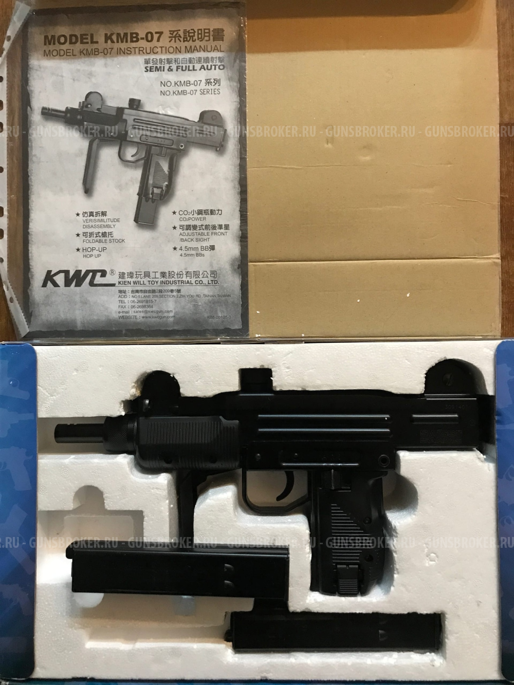 Страйкбольный пистолет-пулемет Smersh S52 (KWC KMB-07, Uzi)