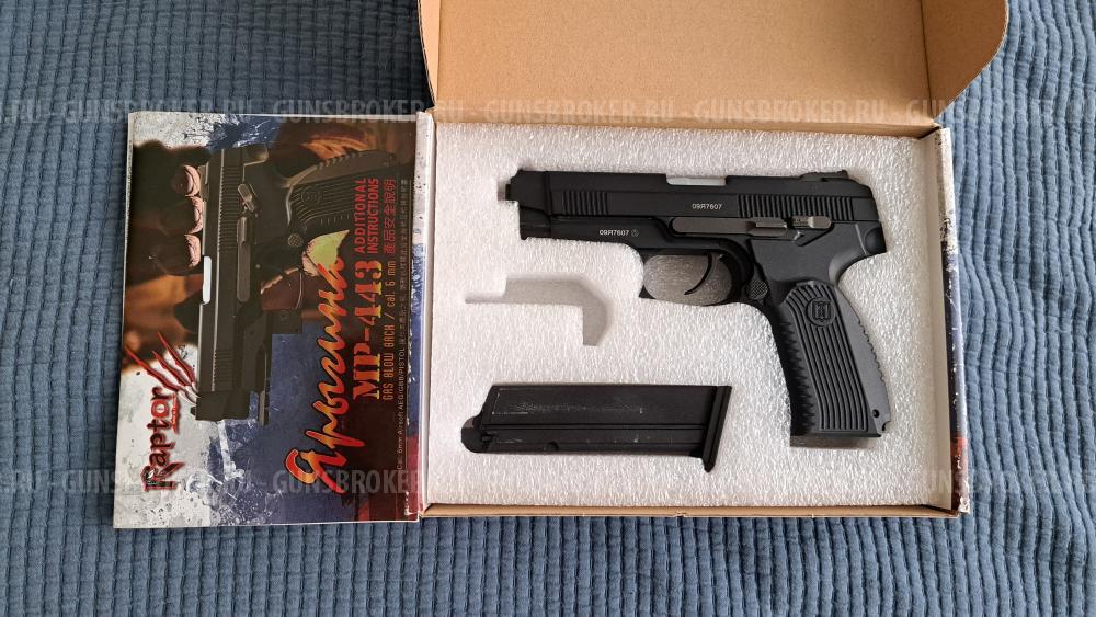 Страйкбольный пистолет Raptor Grach MP-443 GBB