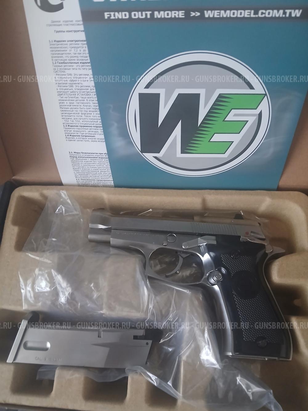 Страйкбольный пистолет WE Beretta M84 GBB Silver