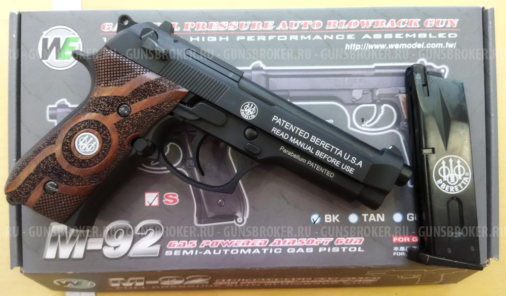        Страйкбольный пистолет WE Beretta M92 GBB Black в тюнинге.