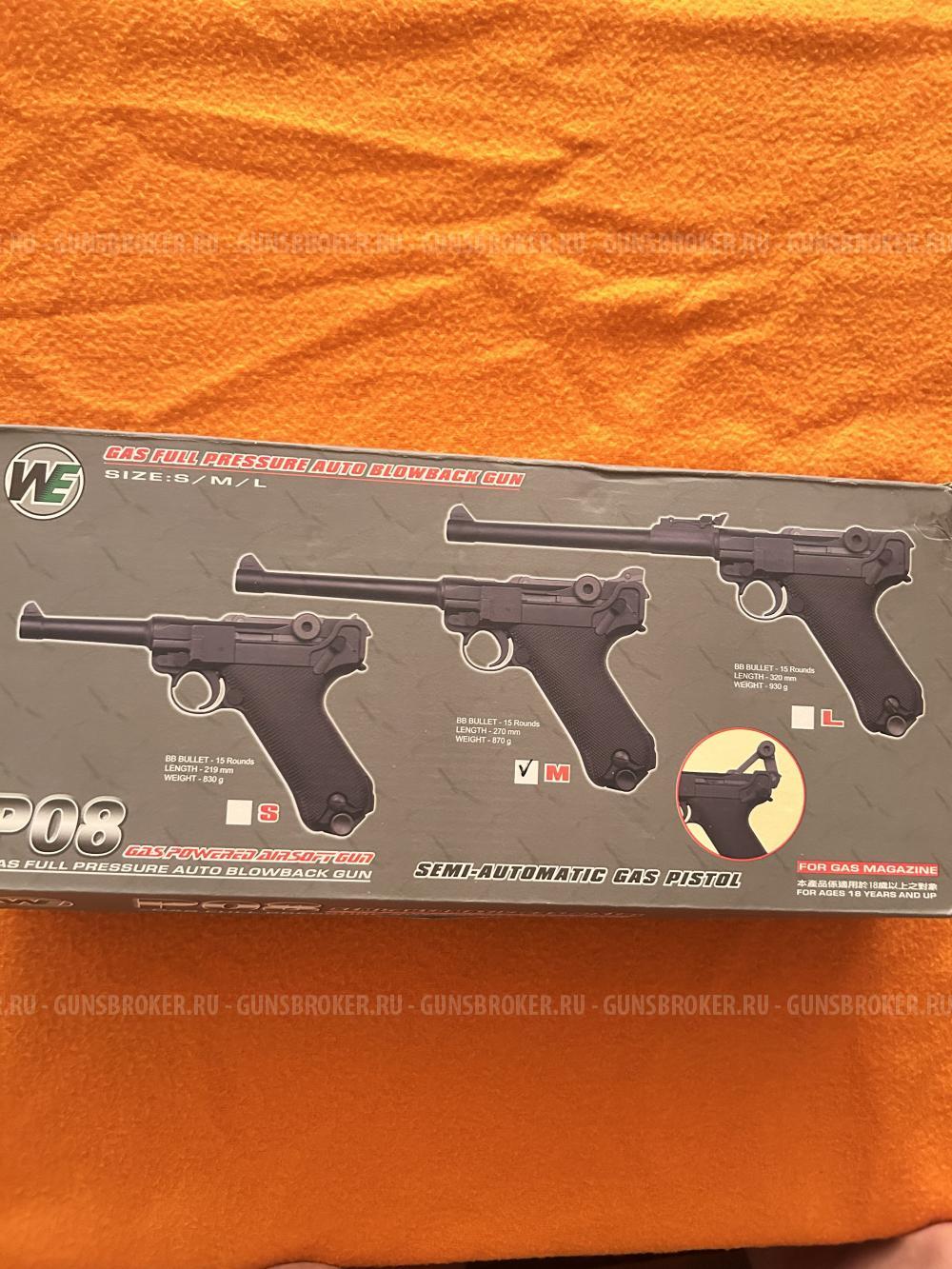 Страйкбольный пистолет WE Luger P-08 6 дюймов (6 мм, Gas, Blowback, Black, WE-P002)