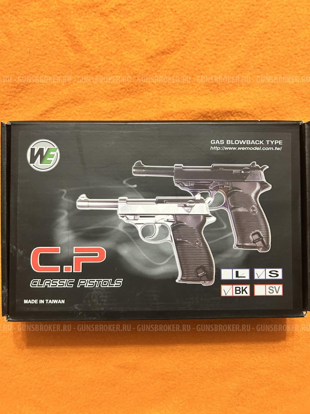 Страйкбольный пистолет WE Walther P38 GBB Black, с глушителем